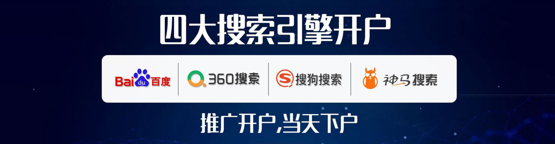 衡东百度充值高返点