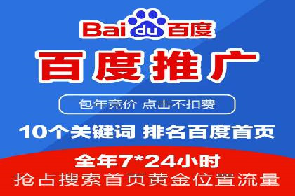 百度竞价公司成功案例：如何提高转化率？